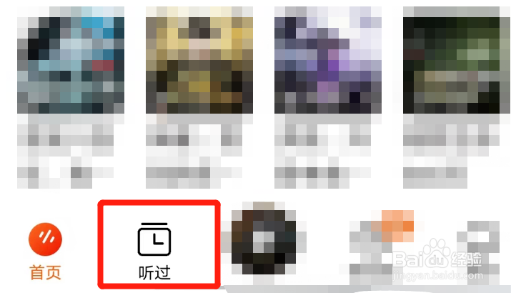 怎么把番茄畅听里面听过的小说记录删掉