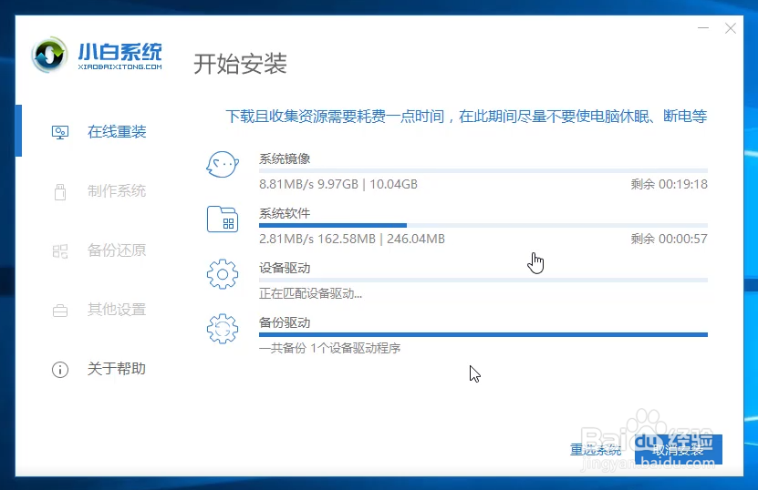 联想笔记本电脑重装系统