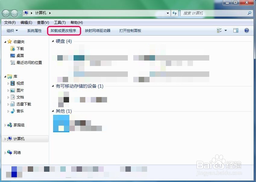 如何安装和卸载360WIFI