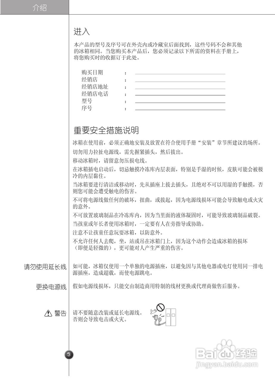 LG GR-B2072GTC电冰箱使用说明书:[1]