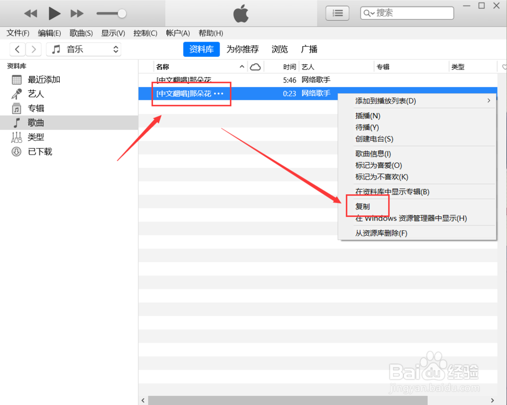 itunes将mp3转换格式为m4r苹果手机铃声