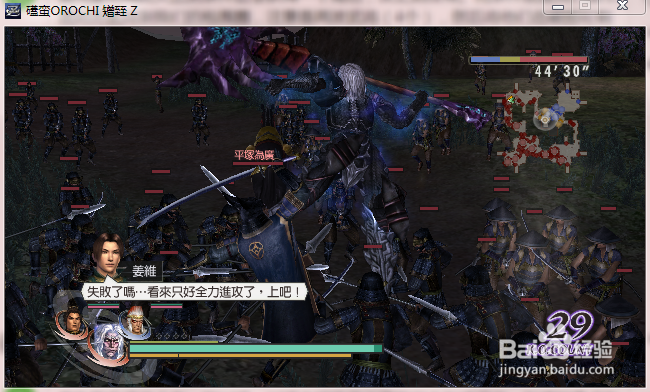 无双大蛇z蜀国前传第二关外传通关图文教程。