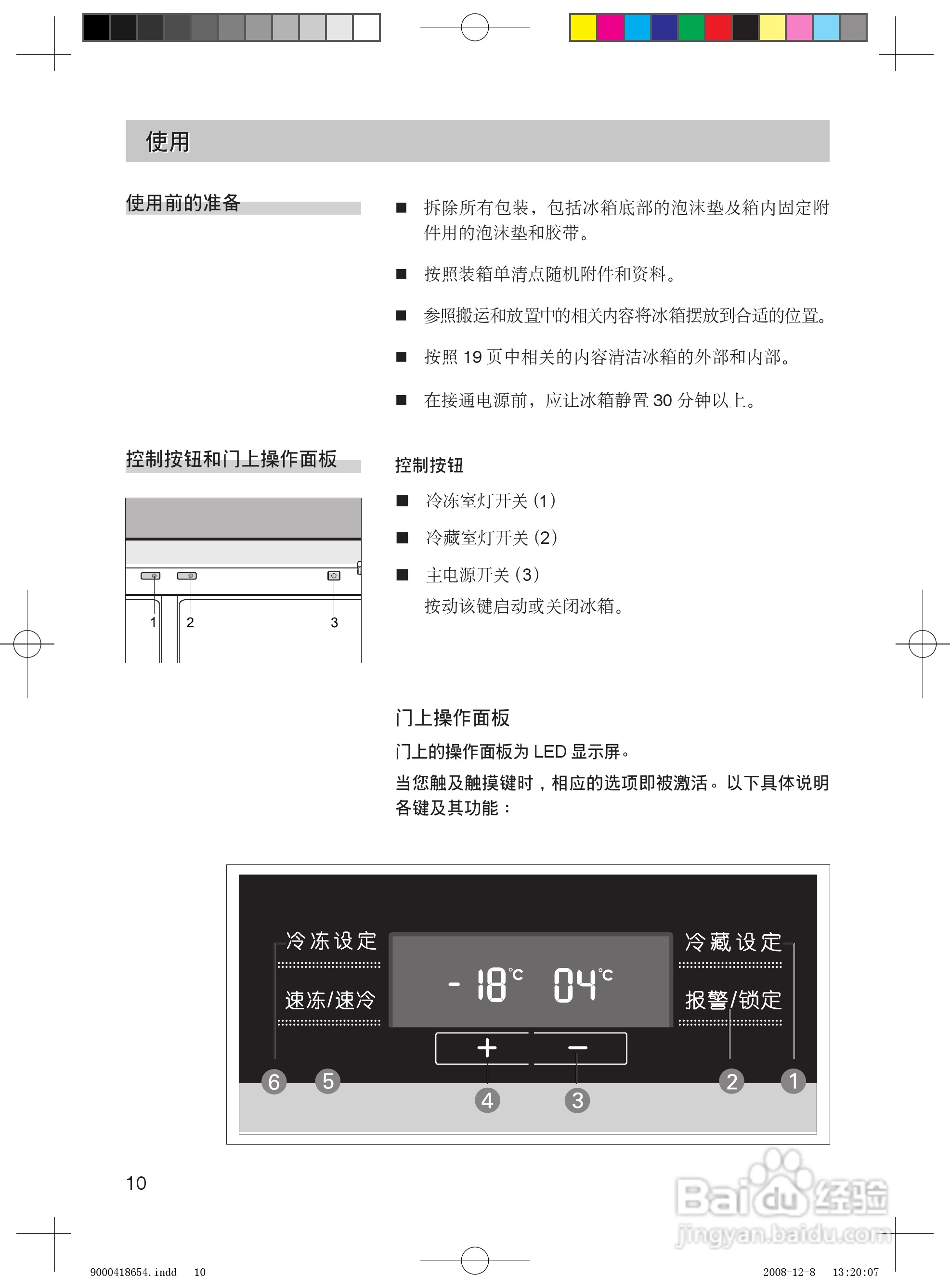 西门子KA63NV42TI电冰箱使用说明书:[1]