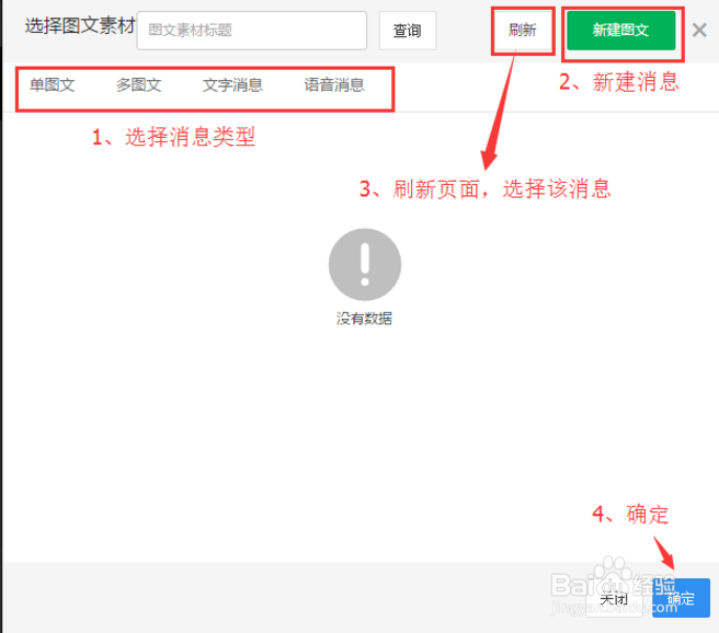 如何从优物库后台设置微信公众号的菜单