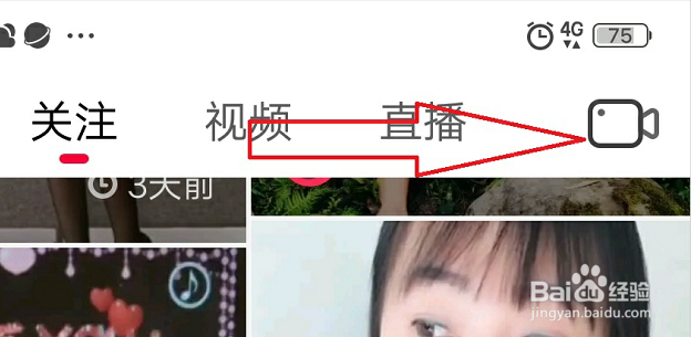 最新火山小视频如何上传或拍摄60秒视频？