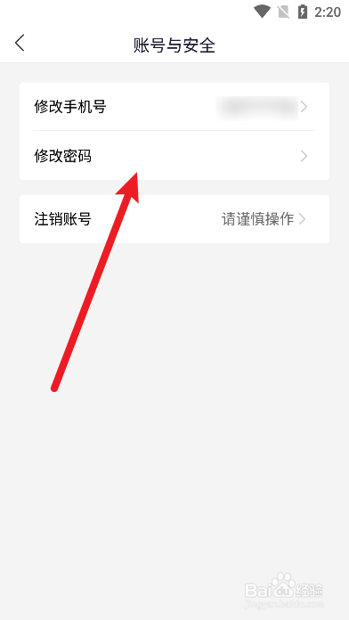 国家反诈中心修改密码入口在哪里