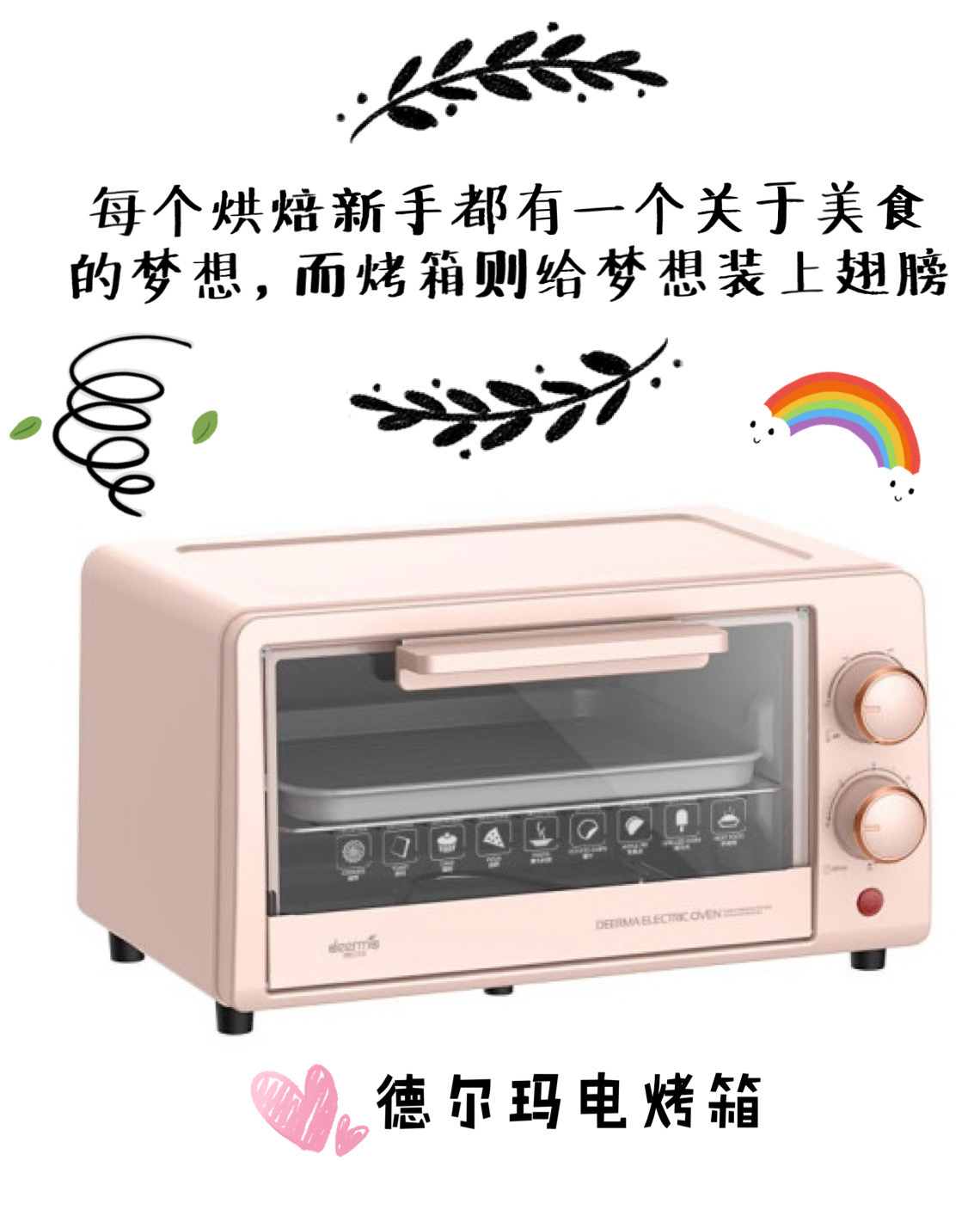 想自己做美食怎么办？烤箱来帮忙