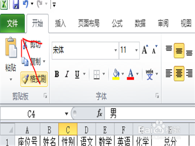 Excel怎么对数据进行排序