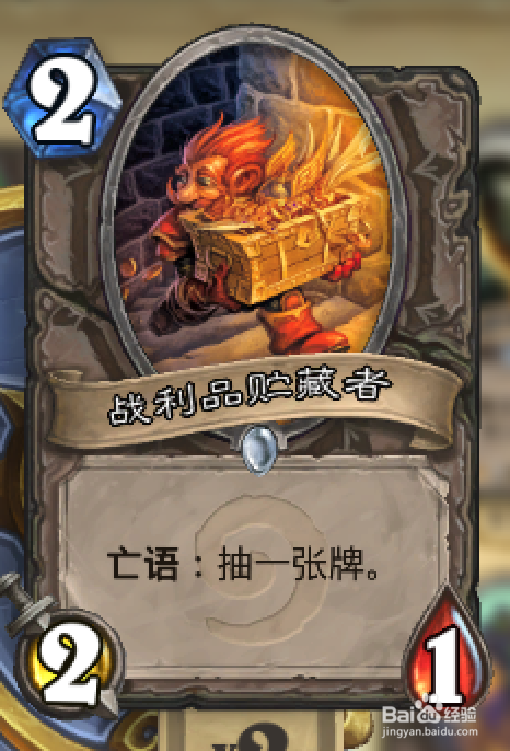 炉石的战利品贮藏者怎么用