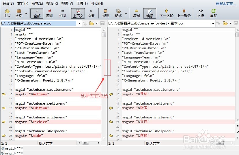Beyond Compare 4设置字符限制