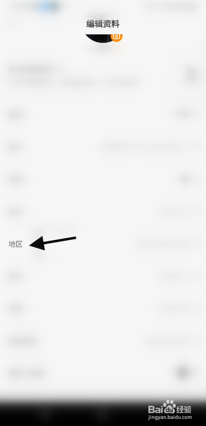 愿望屋如何关闭展示地区标签