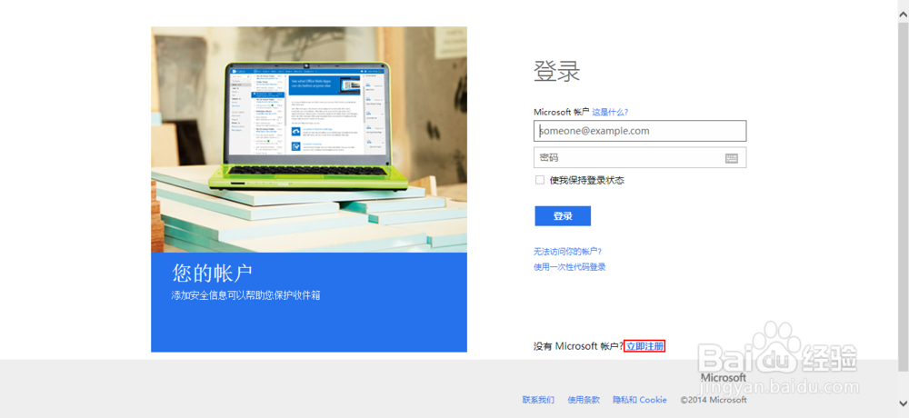 WP开发者账号注册详细教程
