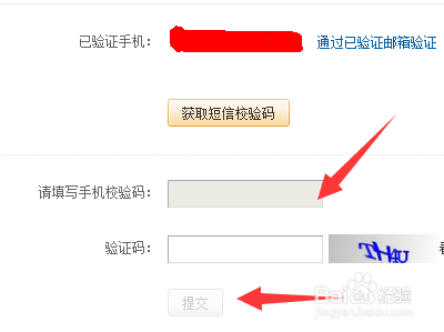 如何解除QQ邮箱与JD账号绑定