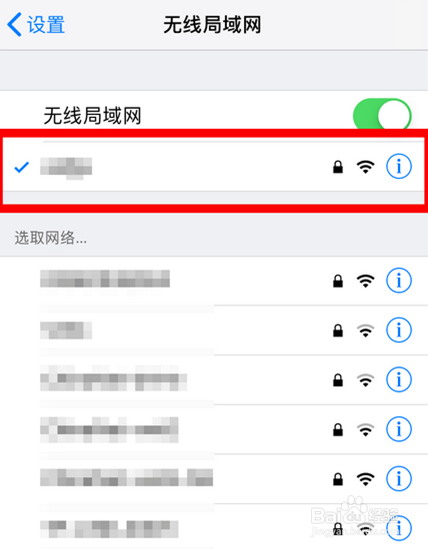 iphone手机怎么分享wifi密码
