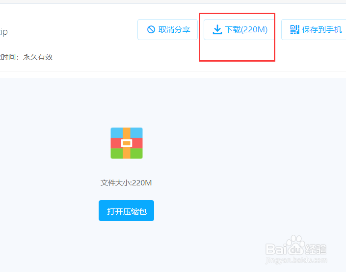百度网盘中如何下载HBuilder