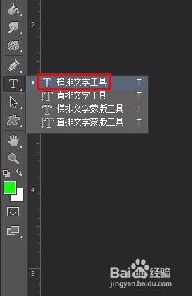 ps字体怎样投影