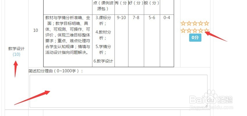 山东省教师远程研修怎么做