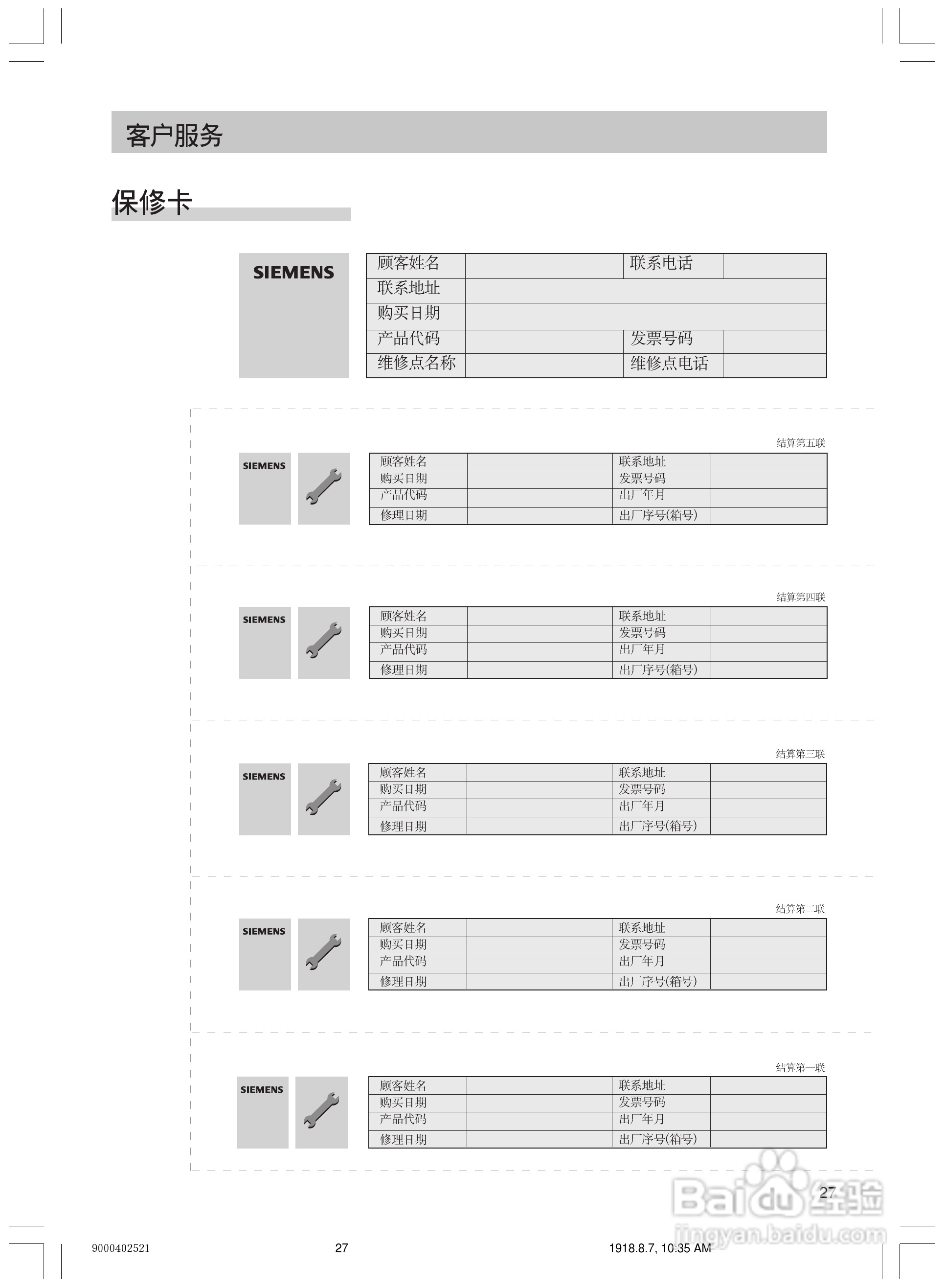 Siemens西门子KK22V51TI冰箱说明书:[3]