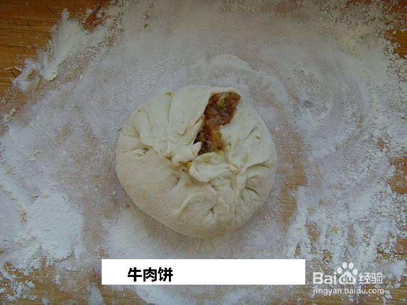 牛肉饼的做法