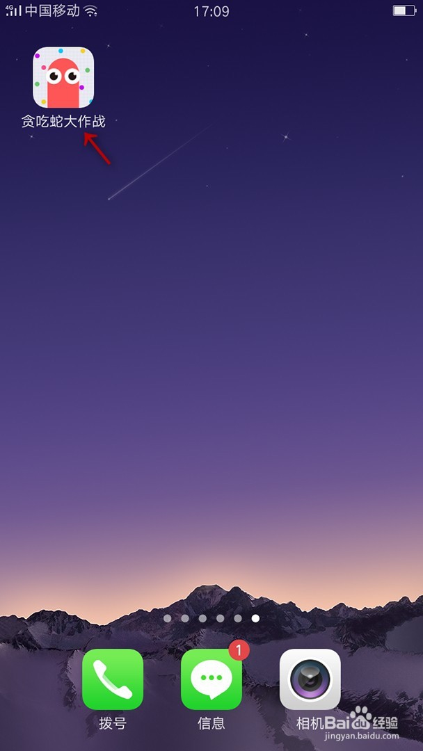 手机贪吃蛇大作战如何设置攻略