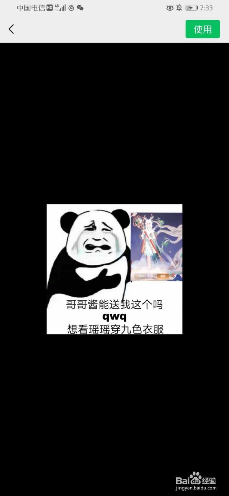 微信怎么添加表情？