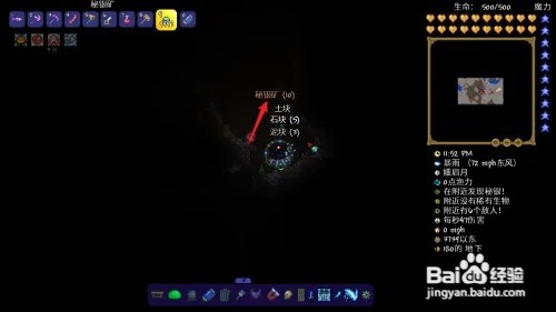 泰拉瑞亚灾厄秘银矿攻略