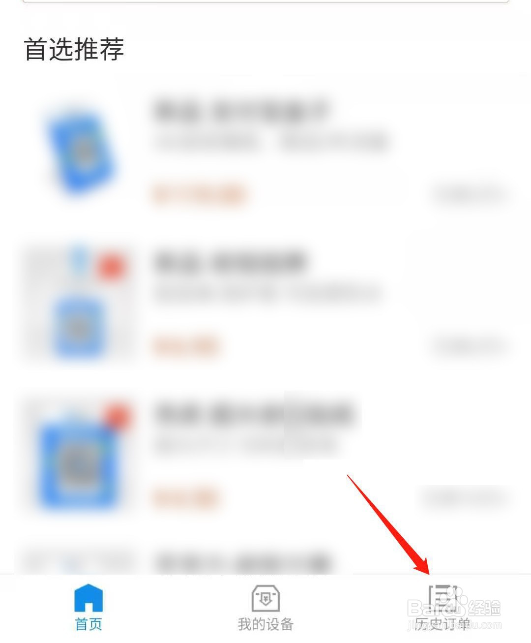 如何查询支付宝收钱码邮寄的地址