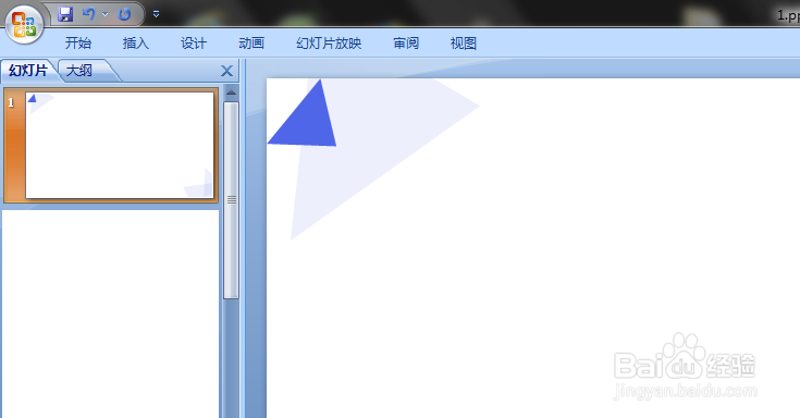 PPT怎样插入棱锥图