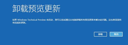 Win10系统崩溃怎么修复