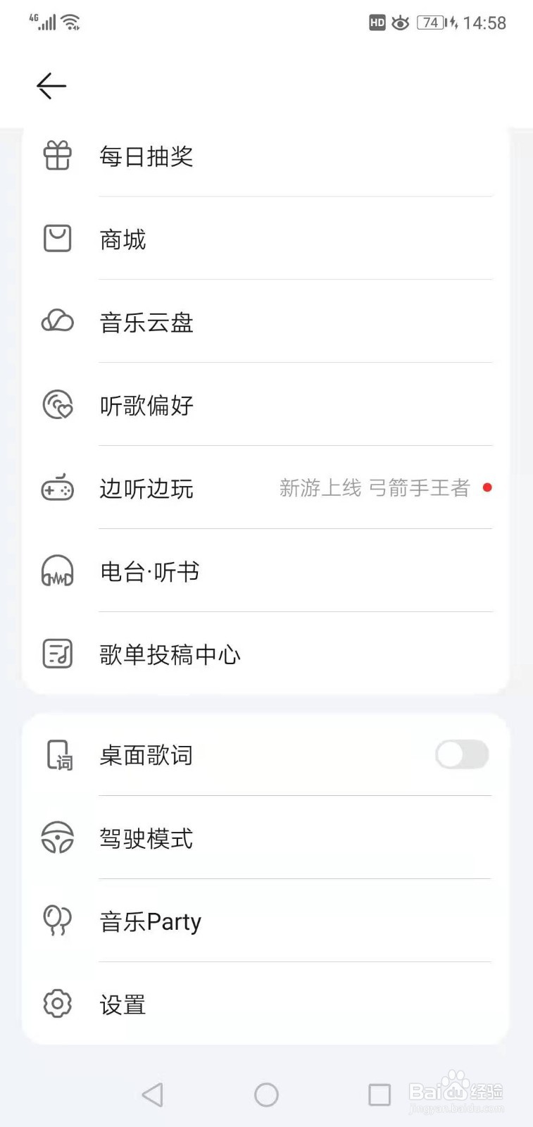 华为音乐如何设置定时关闭