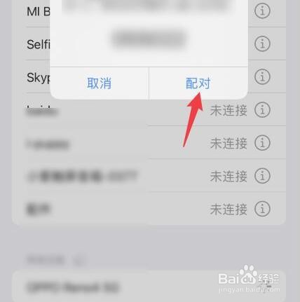 小米耳机air2 se怎么连接苹果手机