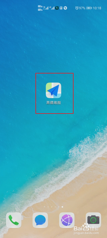 怎么设置高德地图的语音包