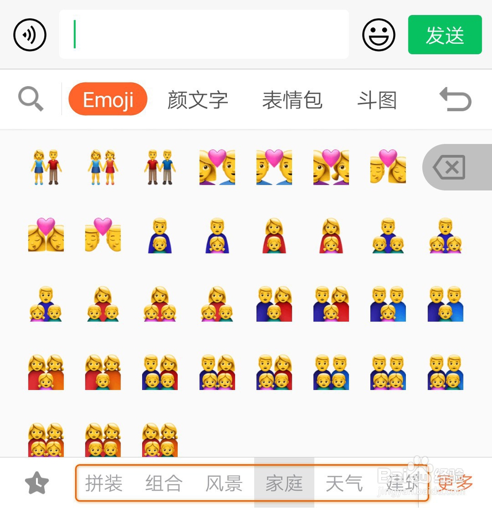 如何找到很多emoji表情?