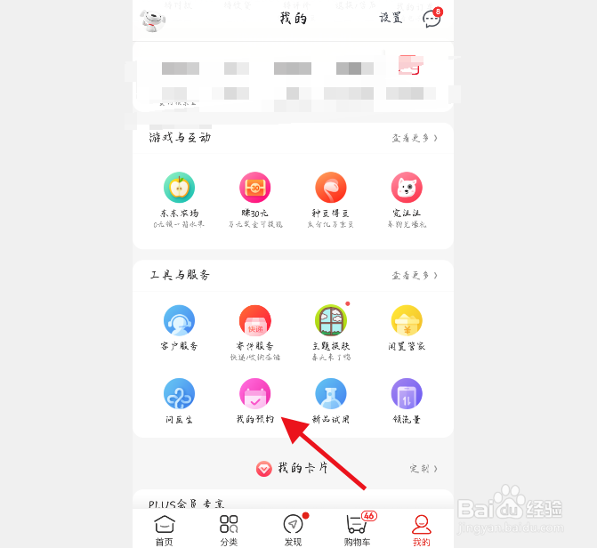 京东抢口罩攻略