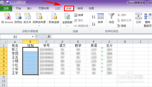 excel表格下拉菜單怎麼做?