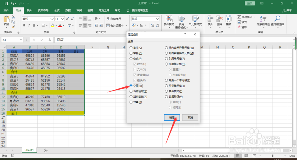 EXCEL表格中如何隔行求和