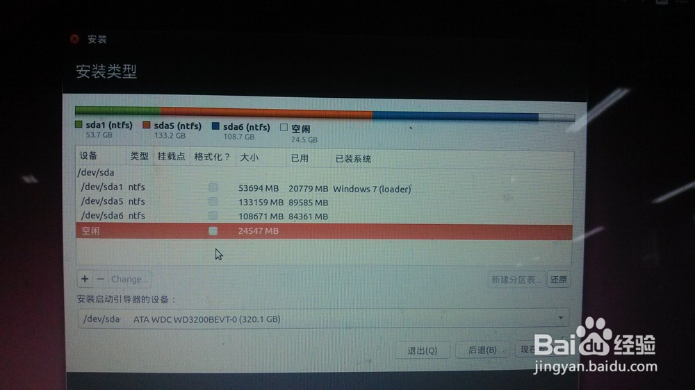 Ubuntu14.04 安装及使用：[2]双系统安装