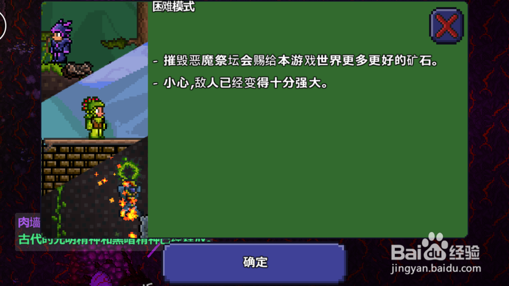 泰拉瑞亚肉墙BOSS攻略技巧 肉墙怎么打