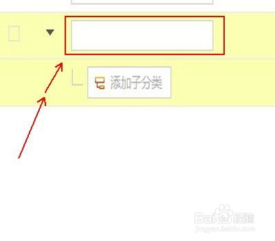 卖家如何设置宝贝分类/淘宝店铺怎么设宝贝分类
