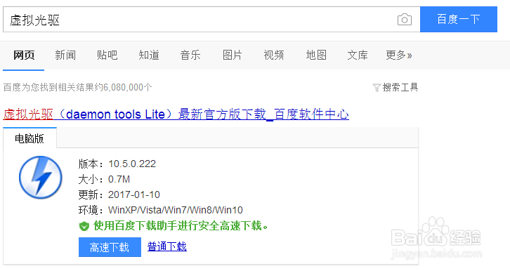 如何打开iso镜像文件