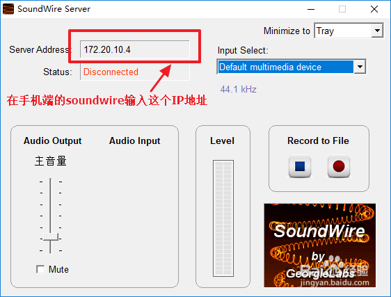 如何把安卓手机变成电脑的无线扬声器