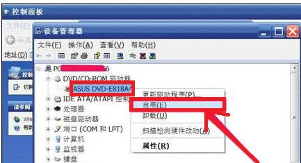 怎么解决笔记本电脑不显示光驱图标