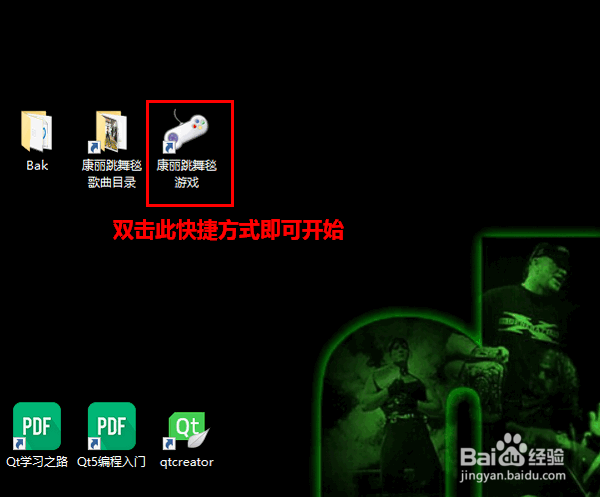 电脑连接跳舞毯的方法