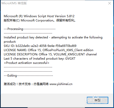 打开excel之后就提示要激活了，怎么办