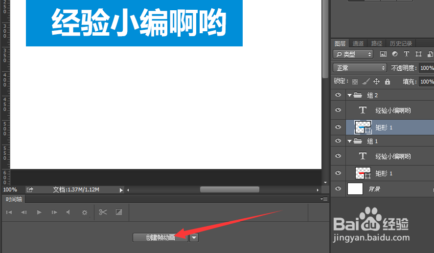 如何用PS制作动图闪图