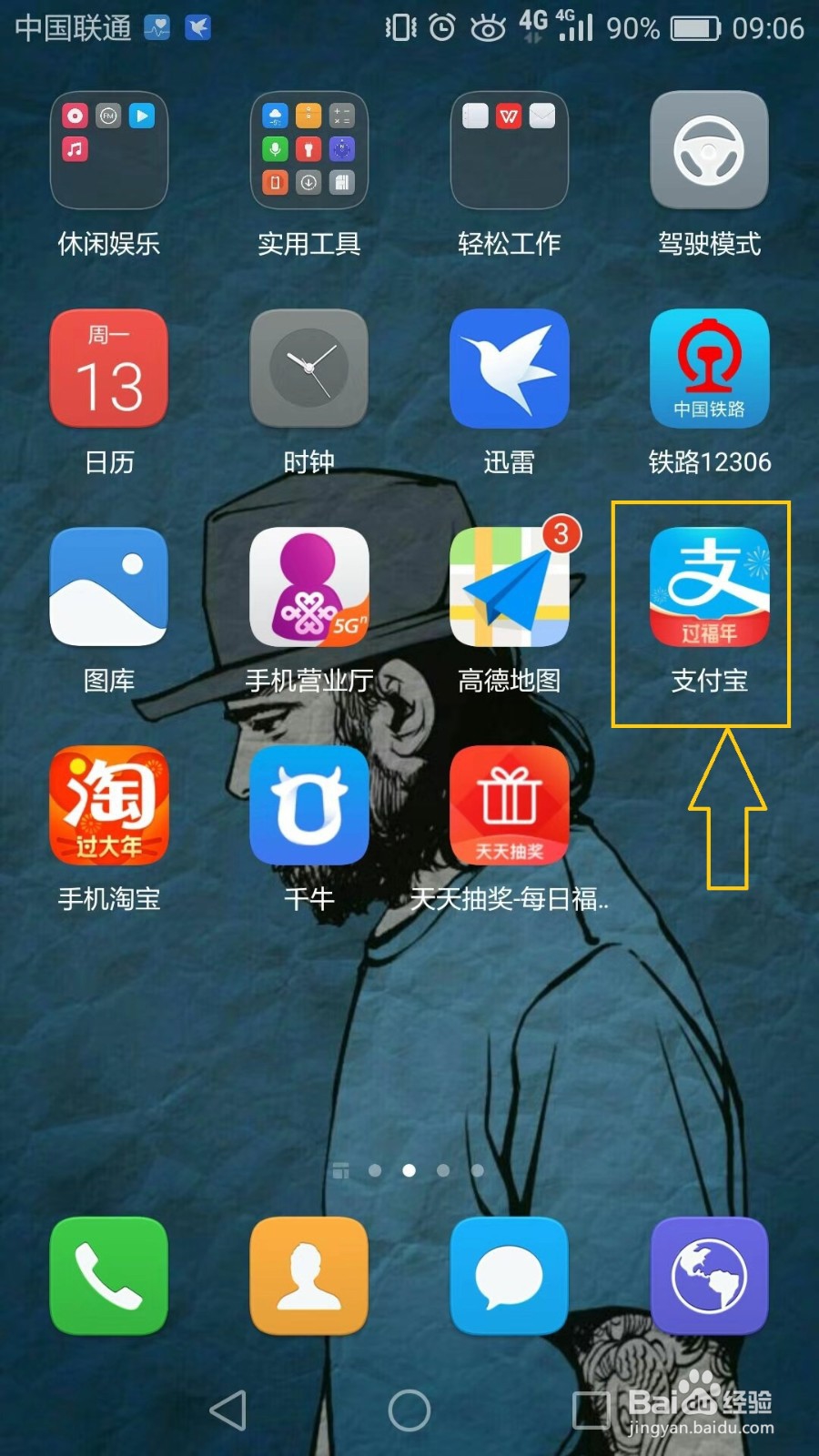 支付宝如何收取芝麻粒