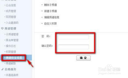 afreccatv直播如何设置密码