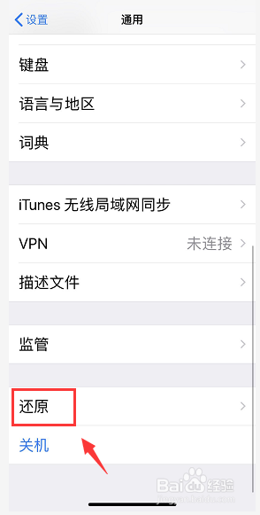 苹果手机耳机模式怎么调