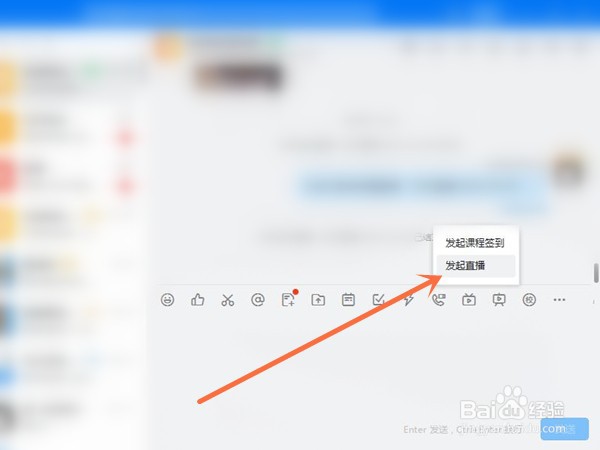 电脑版钉钉怎么联播多个群