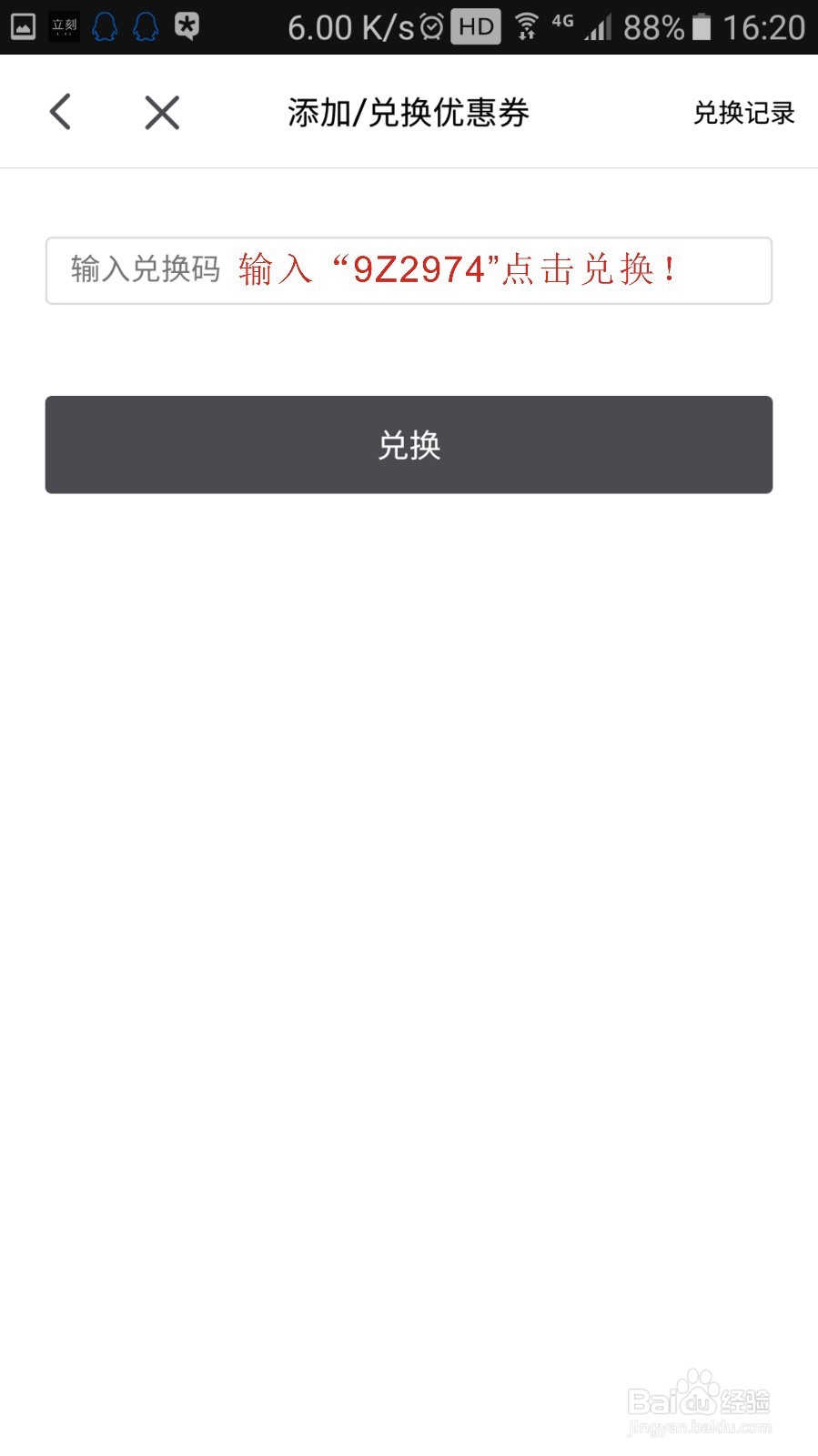 免费体验立刻出行共享汽车